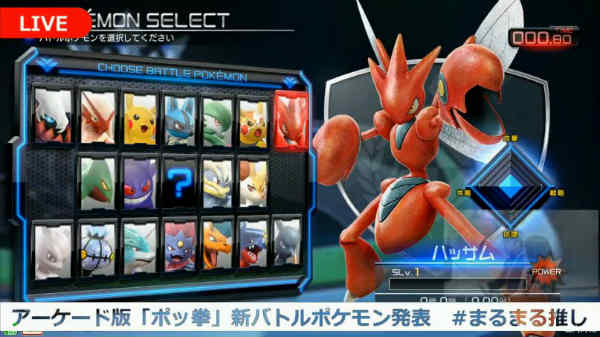 conseguir a Scizor en Pokémon Sol y Luna