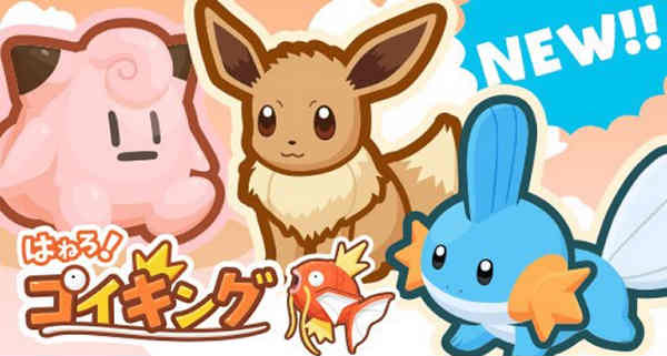 Mudkip en Magikarp Jump
