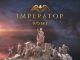 Lealtad en Imperator Rome