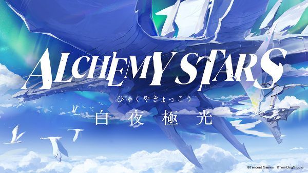 Alchemy Stars Codes