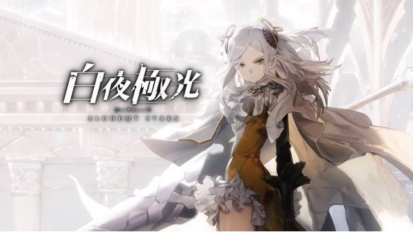 Alchemy Stars Reroll Guide
