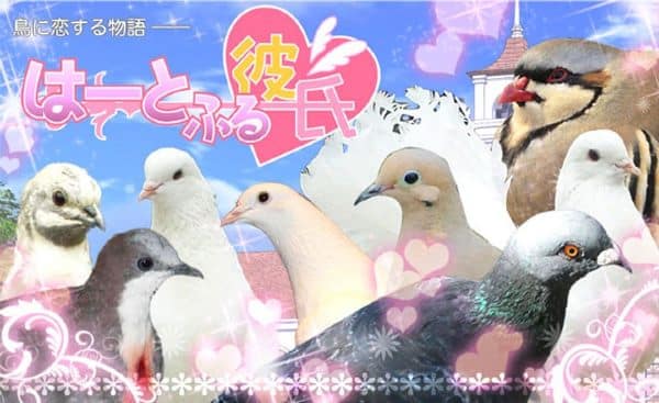 Hatoful Boyfriend Endings