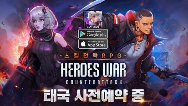 Heroes War Counterattack Coupon Codes