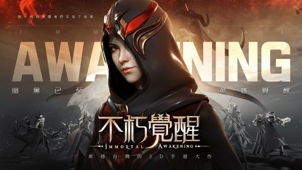 Immortal Awakening Codes