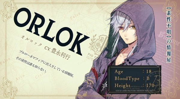 Piofiore Fated Memories Orlok Walkthrough
