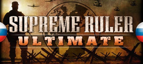 Supreme Ruler Ultimate Cheats