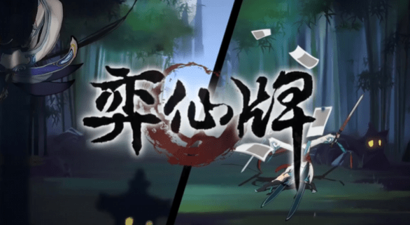 Yi Xian Patch Notes